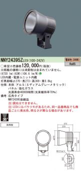 NNY24395ZLE9