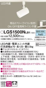 LGS1500NLB1