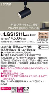 LGS1511LLB1