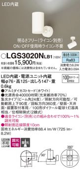 LGS3020NLB1
