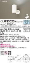 LGS3020NLE1