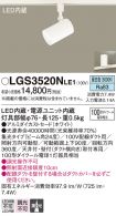 LGS3520NLE1