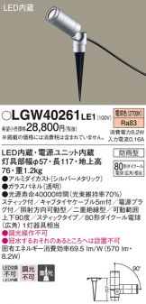LGW40261LE1