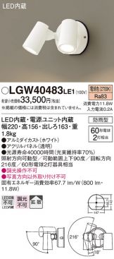 LGW40483LE1