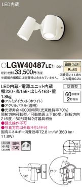 LGW40487LE1