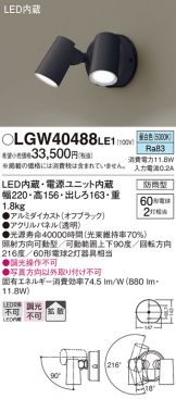 LGW40488LE1