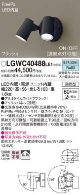 LGWC40488LE1
