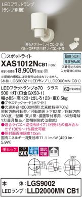 XAS1012NCB1
