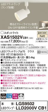 XAS1502VCB1