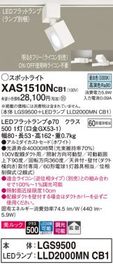 XAS1510NCB1