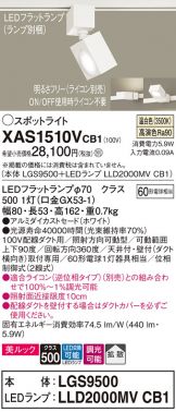 XAS1510VCB1