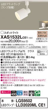 XAS1532LCE1