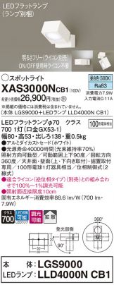XAS3000NCB1