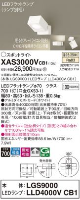 XAS3000VCB1