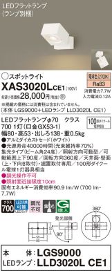 XAS3020LCE1