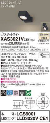 XAS3021VCE1