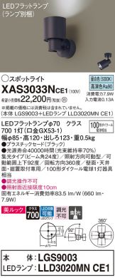 XAS3033NCE1