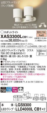 XAS3300LCB1