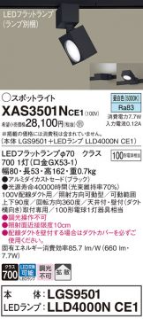XAS3501NCE1