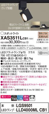 XAS3511LCB1