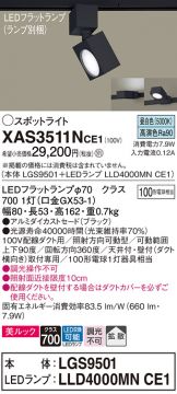 XAS3511NCE1