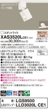 XAS3520LCE1