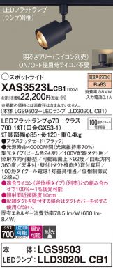 XAS3523LCB1