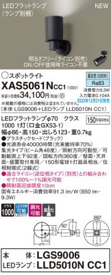 XAS5061NCC1