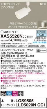 XAS5520NCC1