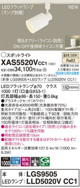 XAS5520VCC1
