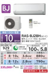 RAS-BJ28H-W