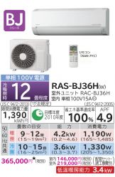 RAS-BJ36H-W