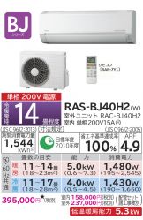 RAS-BJ40H2-W