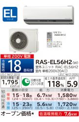 RAS-EL56H2-W
