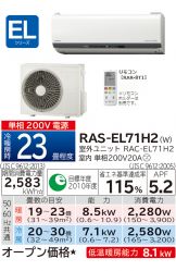 RAS-EL71H2-W