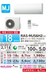 RAS-MJ56H2-W