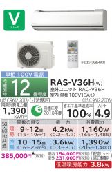 RAS-V36H-W