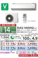 RAS-V40H2-W