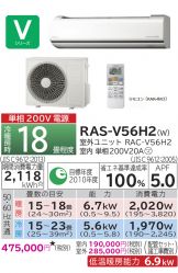RAS-V56H2-W