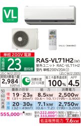 RAS-VL71H2-W