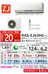 RAS-ZJ63H2-W