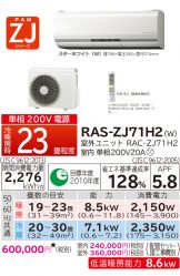 RAS-ZJ71H2-W