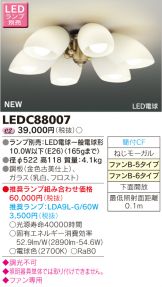 LEDC88007