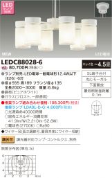 LEDC88028-6