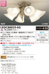 LEDC88029-6G