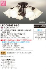 LEDC88031-6G