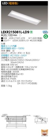 LEKR215081L-LD9