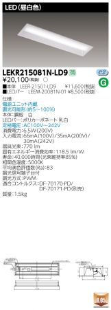 LEKR215081N-LD9