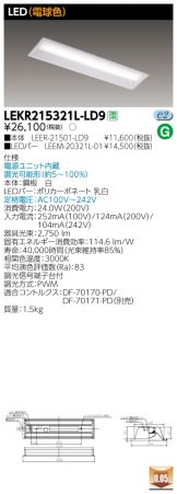 LEKR215321L-LD9