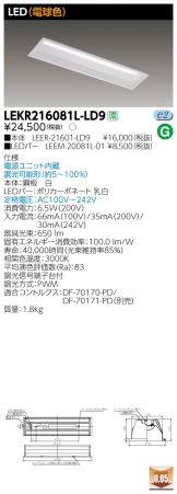 LEKR216081L-LD9